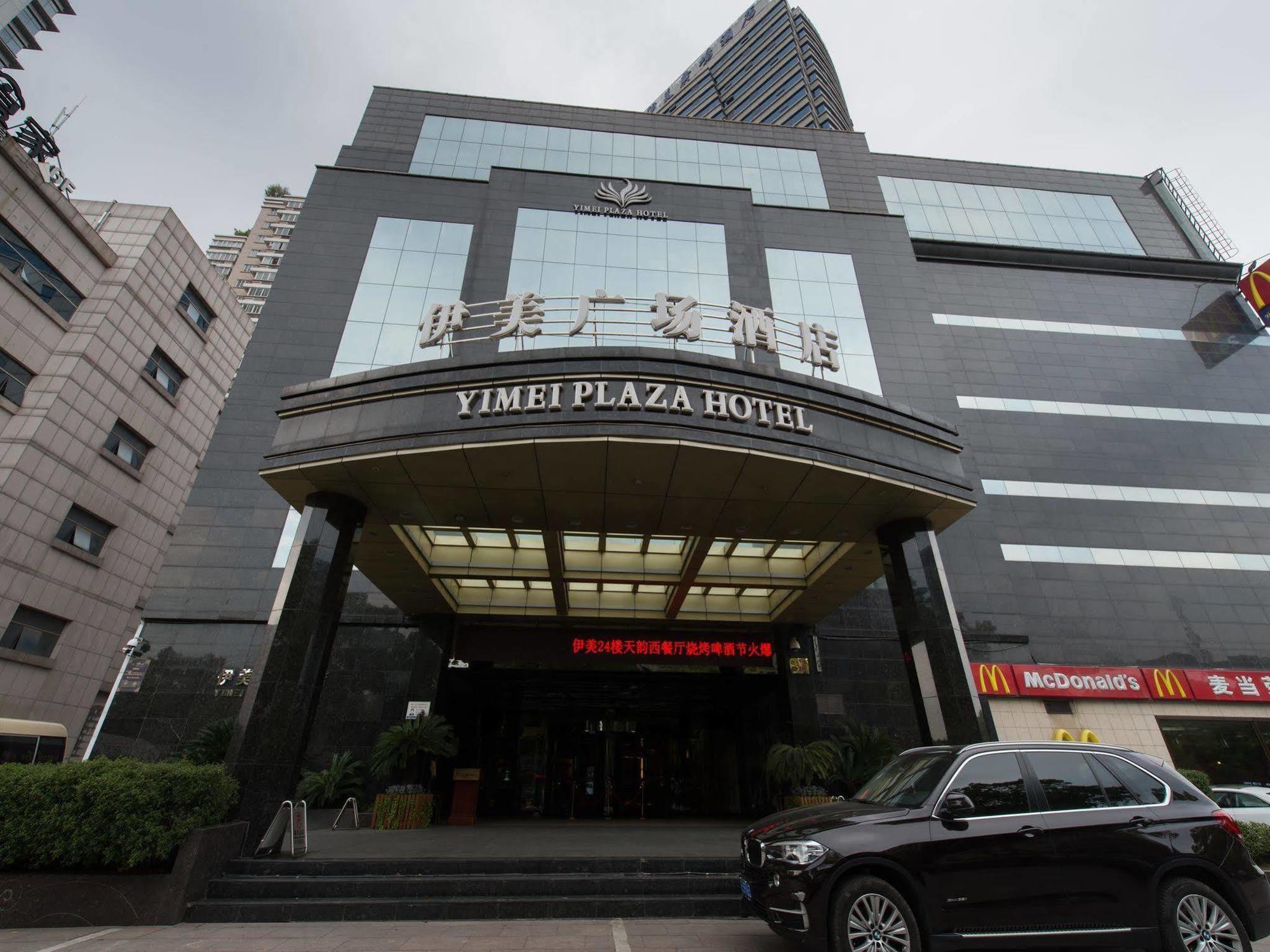 Yi Mei Plaza Hotel Yiwu  Exterior photo